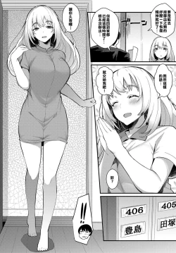 Page 2 of Micchaku♥love detox