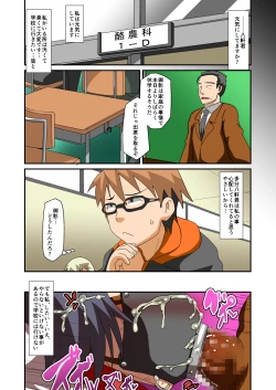 Page 40 of Kemono Ana - Newborn