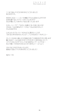 Page 24 of Yukidoke Mizu