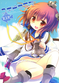 Download Yukidoke Mizu