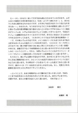 Page 20 of Denkagekou VIDEO BOX VOLUME 0