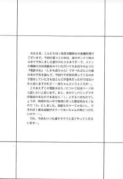 Page 3 of Denkagekou VIDEO BOX VOLUME 0