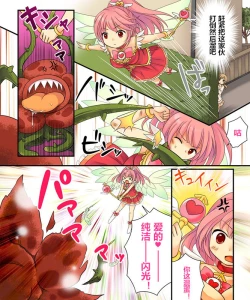 Page 11 of 【あむぁい/倉冢リこ】TS Magic girl（潜水员个人汉化）