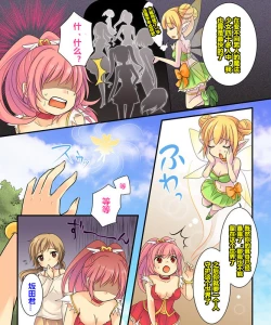 Page 16 of 【あむぁい/倉冢リこ】TS Magic girl（潜水员个人汉化）