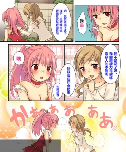 Page 17 of 【あむぁい/倉冢リこ】TS Magic girl（潜水员个人汉化）