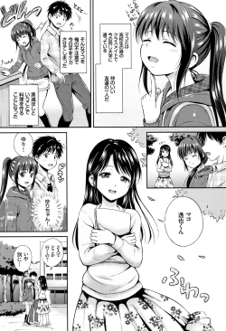Page 52 of Yui Koi