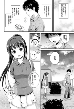 Page 73 of Yui Koi