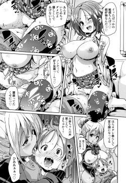 Page 118 of Gochisou-sama Deshita
