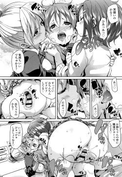 Page 119 of Gochisou-sama Deshita