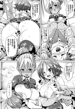 Page 121 of Gochisou-sama Deshita