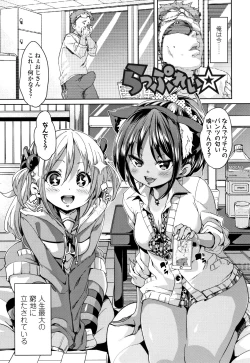 Page 124 of Gochisou-sama Deshita