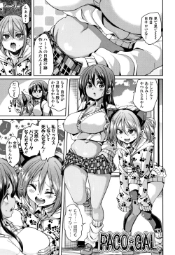 Page 170 of Gochisou-sama Deshita