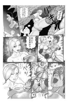 Page 21 of Butaningen no Ikenie