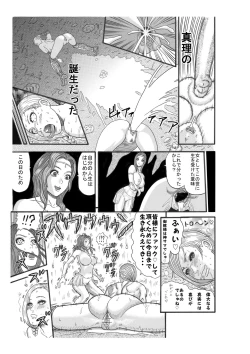 Page 45 of Butaningen no Ikenie