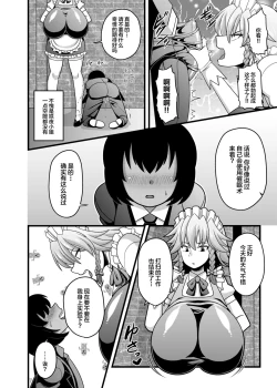 Page 3 of Sakuya-san no Oppai ga Susamajiku Ookikatta no de Saiminjutsu o Tsukatte Totemo Nakayoku Natta Hanashi