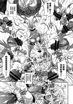 Page 21 of POISON-XXX