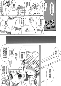 Page 110 of Gakkou de Seishun! Soushuuhen 1