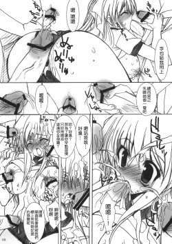 Page 118 of Gakkou de Seishun! Soushuuhen 1