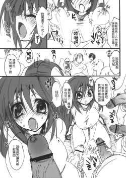 Page 16 of Gakkou de Seishun! Soushuuhen 1