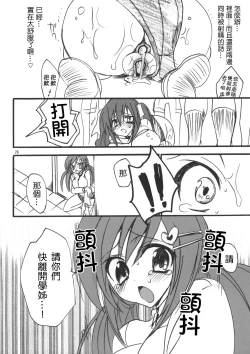 Page 29 of Gakkou de Seishun! Soushuuhen 1