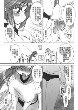 Page 40 of Gakkou de Seishun! Soushuuhen 1