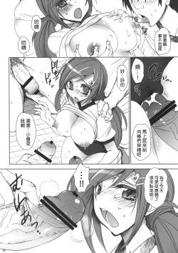 Page 44 of Gakkou de Seishun! Soushuuhen 1