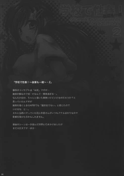 Page 68 of Gakkou de Seishun! Soushuuhen 1