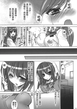 Page 80 of Gakkou de Seishun! Soushuuhen 1