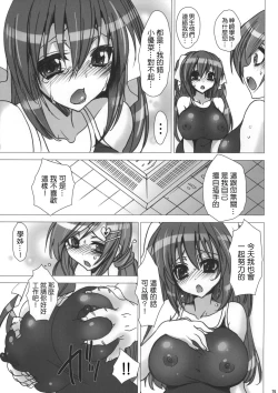 Page 84 of Gakkou de Seishun! Soushuuhen 1