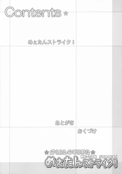 Page 3 of Gakuen Yuritopia ME-TAN STRIKE!