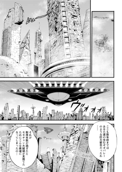 Page 67 of Seireki 2200 Nen no Ota Ch. 1-16