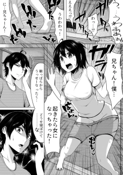 Page 2 of Ore no Hou ga Omae yori mo Onna ni Naritai no ni