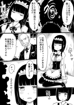 Page 11 of Maid no Kawa