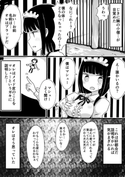 Page 12 of Maid no Kawa