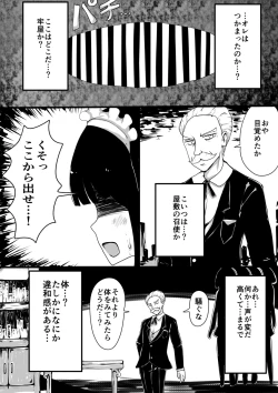 Page 3 of Maid no Kawa