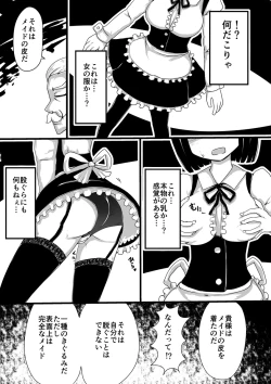 Page 4 of Maid no Kawa