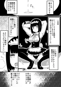 Page 8 of Maid no Kawa