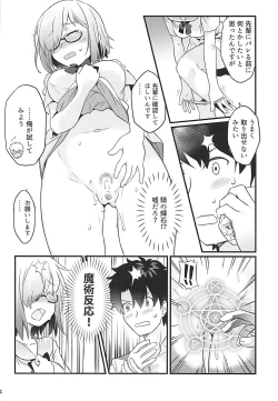 Page 5 of Sekkaku Mash to Date Suru no ni Ooame ni Natte Shimatta