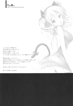 Page 12 of Kouen no Naisho na Koto