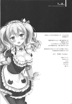 Page 3 of Kouen no Naisho na Koto