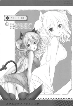 Page 8 of Kouen no Naisho na Koto