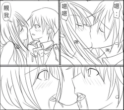 Page 12 of Date A Love Kurumi Hen