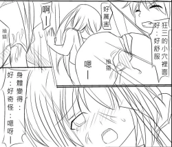 Page 23 of Date A Love Kurumi Hen