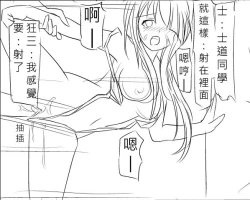 Page 24 of Date A Love Kurumi Hen