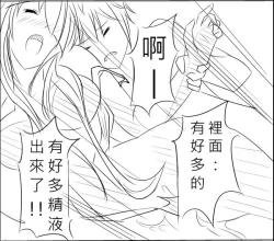 Page 25 of Date A Love Kurumi Hen