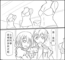 Page 2 of Date A Love Kurumi Hen