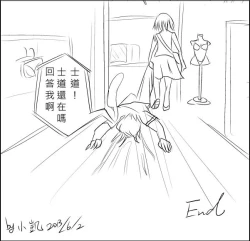 Page 30 of Date A Love Kurumi Hen