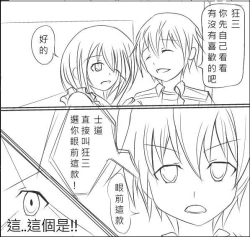 Page 3 of Date A Love Kurumi Hen