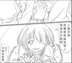 Page 7 of Date A Love Kurumi Hen