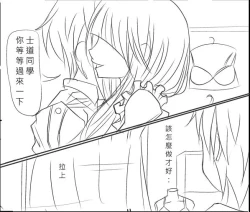 Page 8 of Date A Love Kurumi Hen